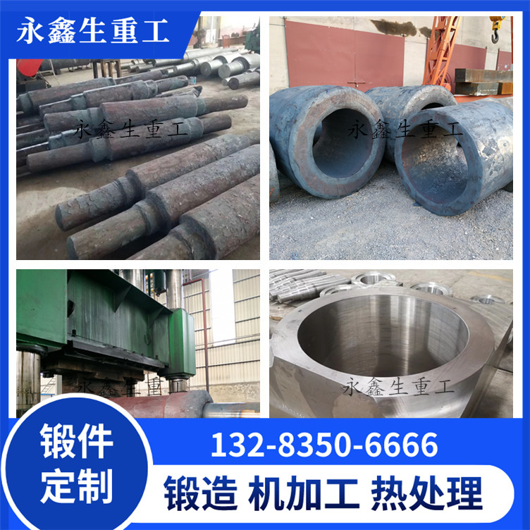 0Cr17Ni4Cu4Nb不銹鋼鍛件