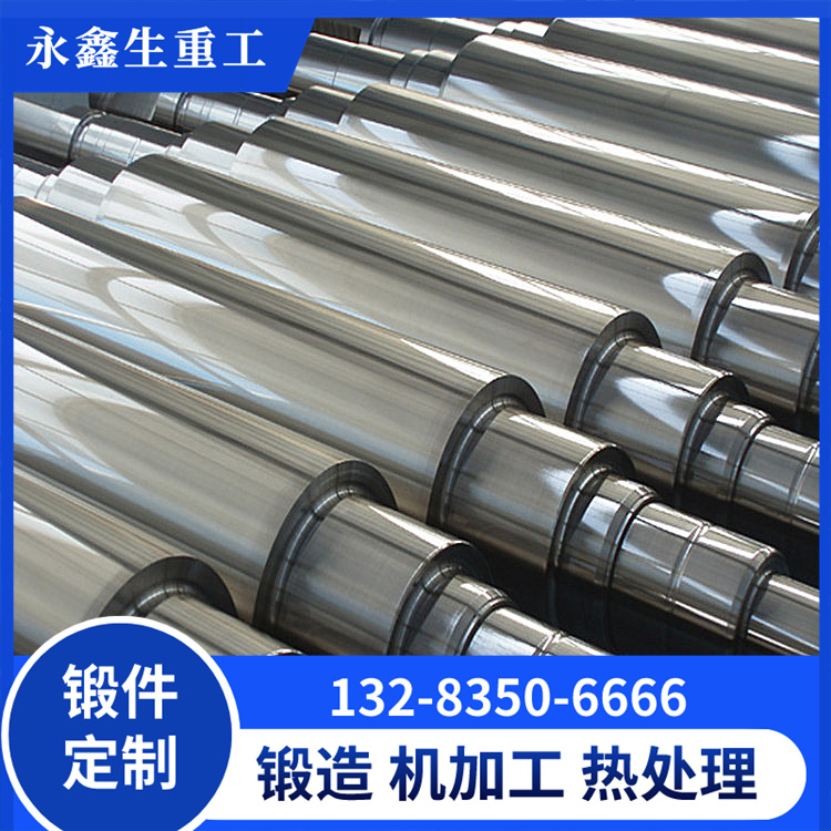 破碎機主軸鍛件