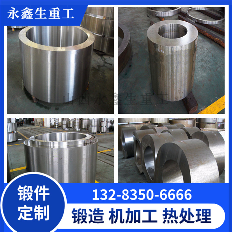 喉道段外殼鍛件