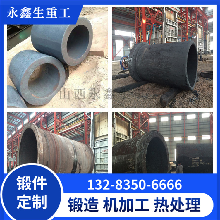 鍛造喉道段外殼