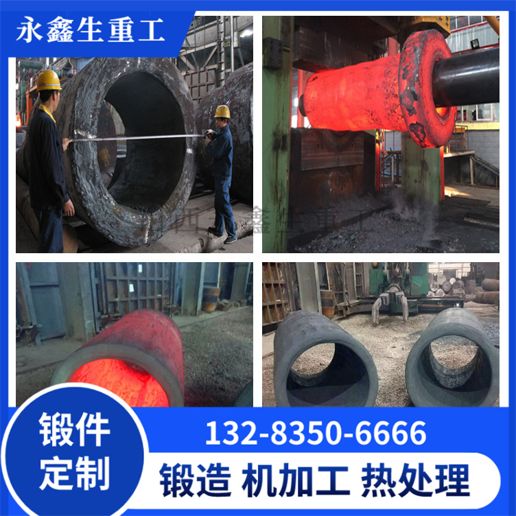 鍛造擴散二段外殼