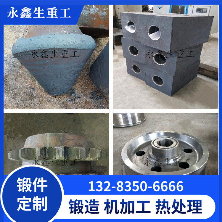 1Cr13Mo不銹鋼鍛件