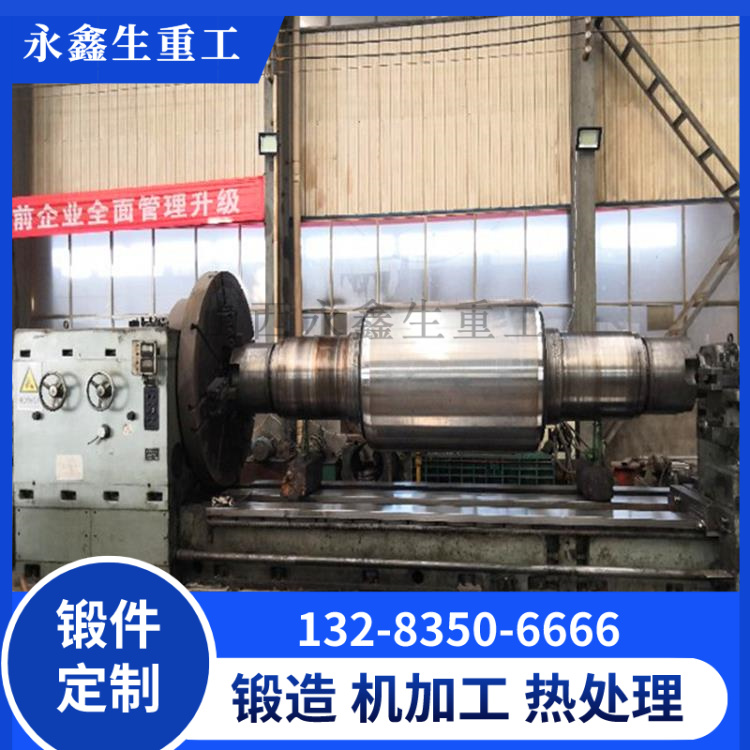 鍛造碾磨機軋輥