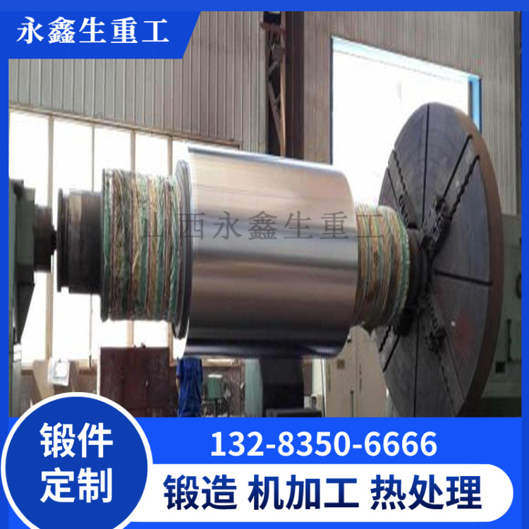 32Cr3Mo1V鑄軋輥