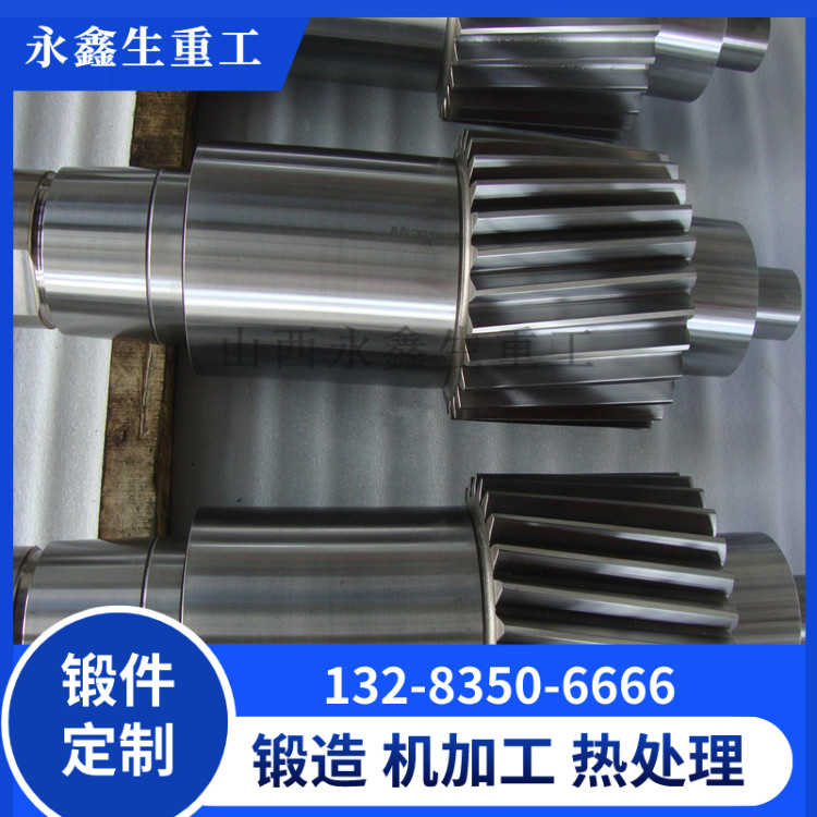 行星減速器齒輪軸鍛造件