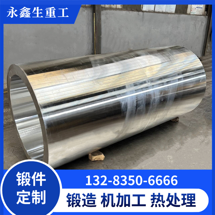 鍛造絞車(chē)滾筒鍛件