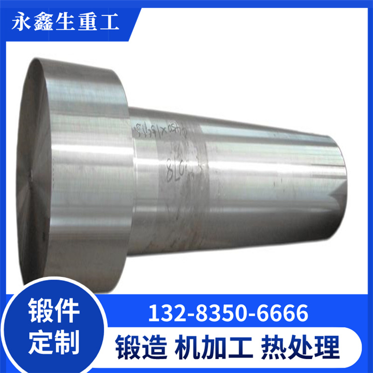 四輥軋機(jī)軸承座鍛件