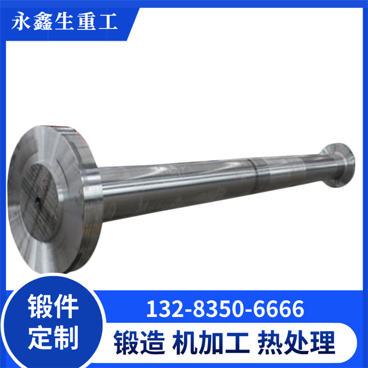 鍛造搖臂軸鍛件