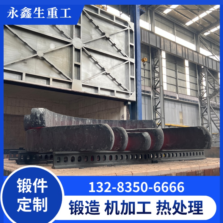 自由鍛弧度板鍛件：精工成型，適配重工重載場(chǎng)景