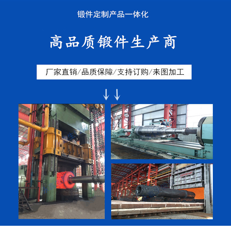 高品質鍛件生產商