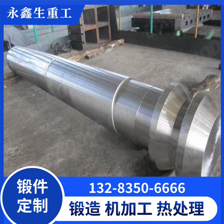 重型軸鍛件
