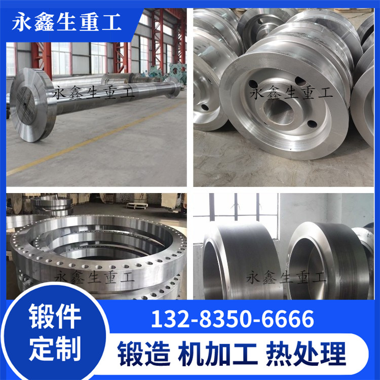 2Cr13不銹鋼鍛件 2Cr13不銹鋼鍛件