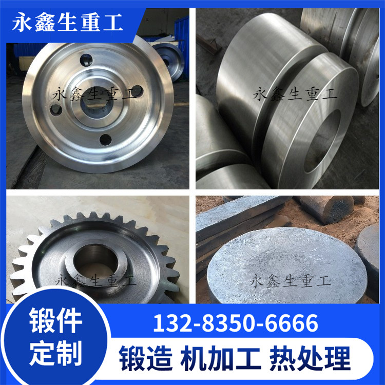 X20Cr13不銹鋼鍛件