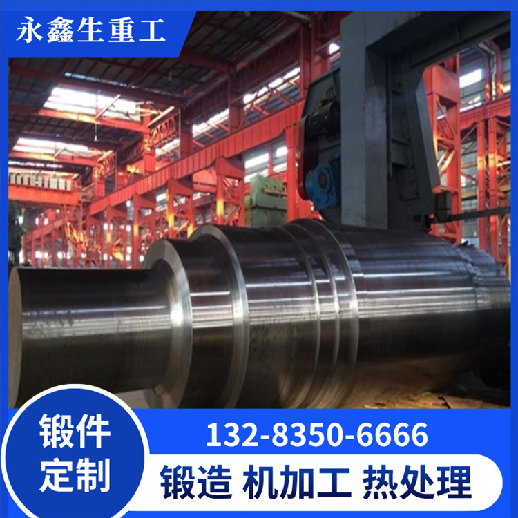 透平機軸鍛造件