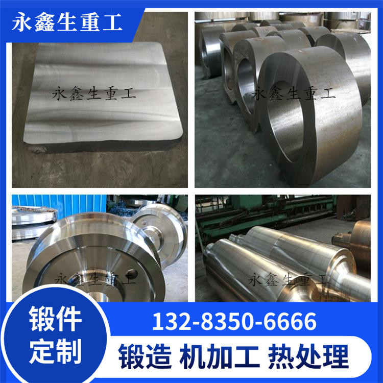 鍛造回轉窯輪帶