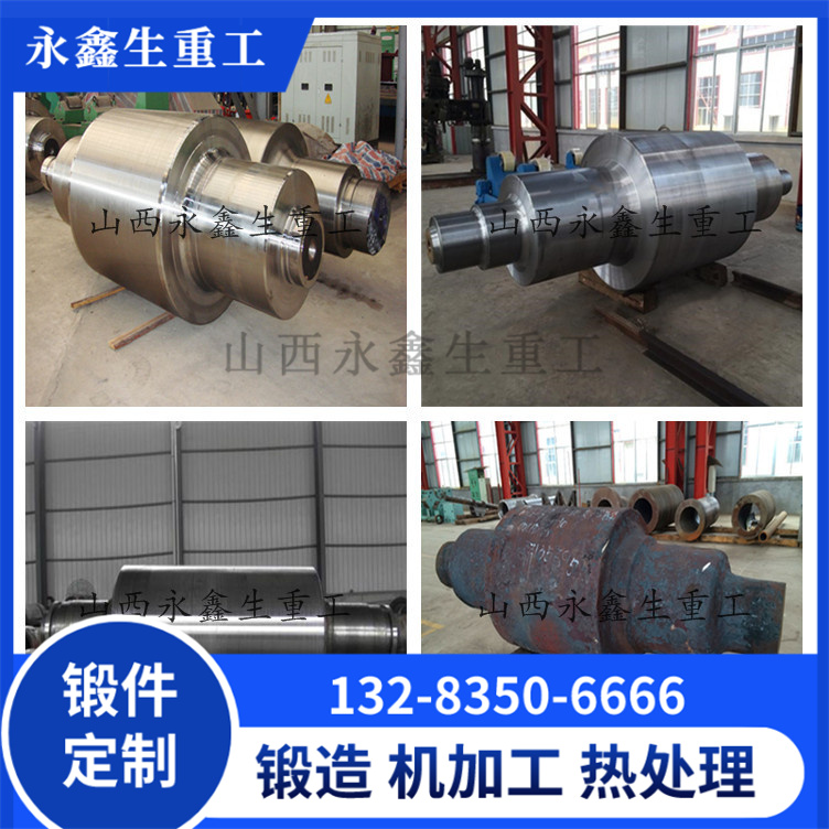 離心風機主軸鍛件