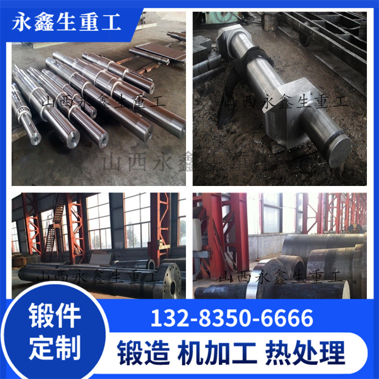 離心風機鍛造主軸