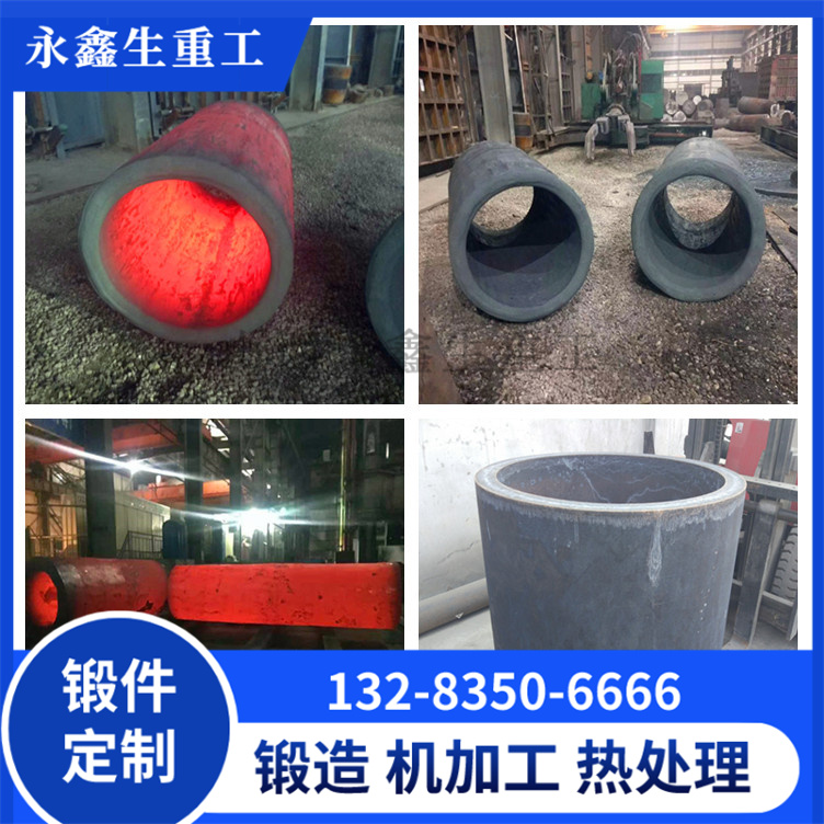 喉道段內殼鍛件