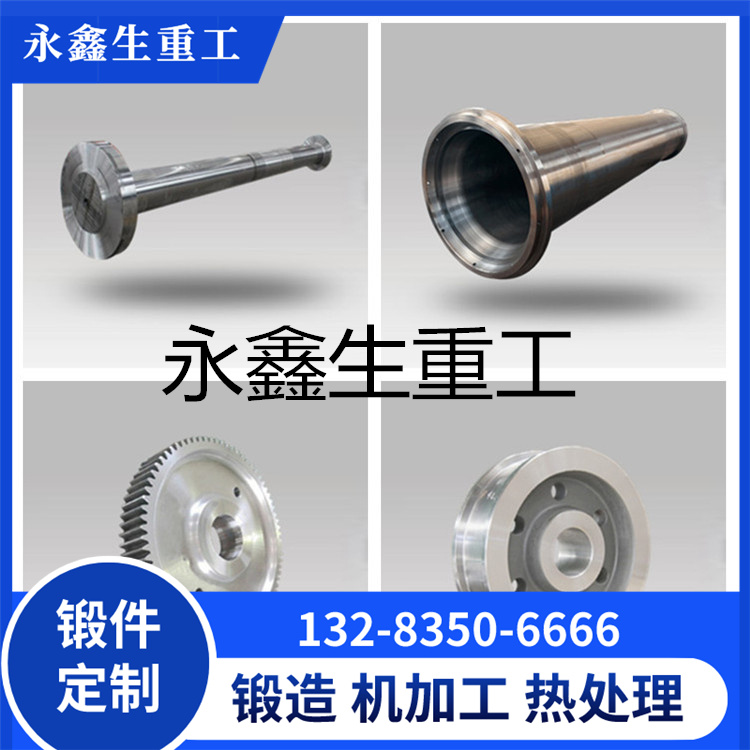 如何確定自由鍛變形工藝？