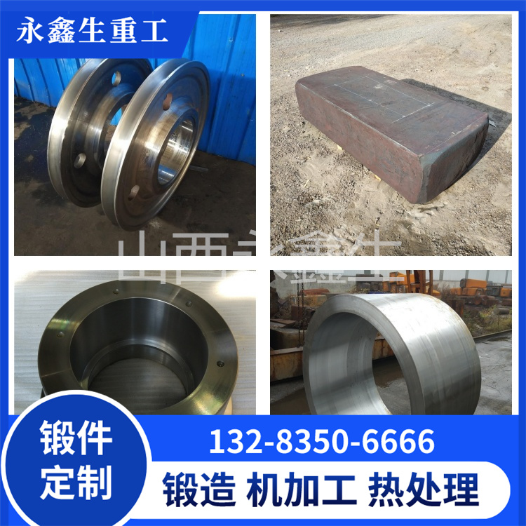 自由鍛和模鍛的區別是什么？永鑫生來為您介紹