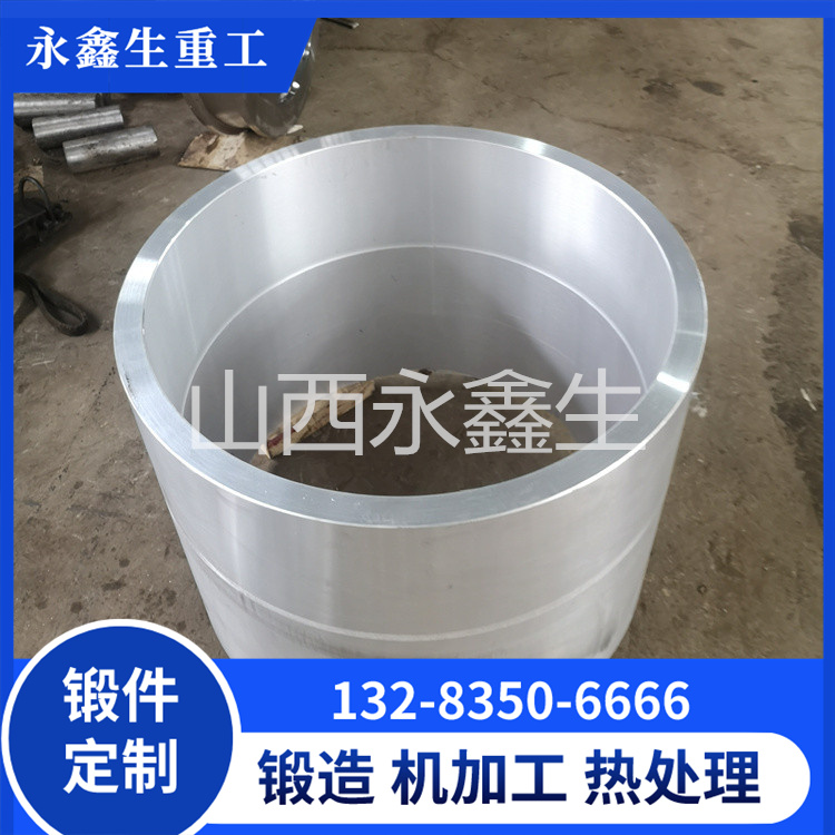 鋁軋機鋼套筒鍛件
