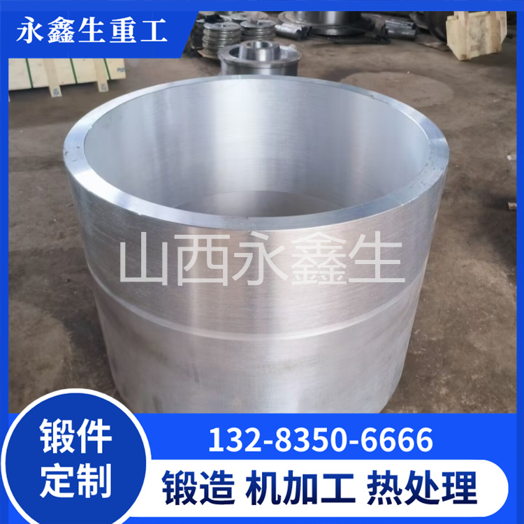 鍛造鋁軋機鋼套筒