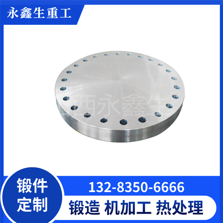 永鑫生鍛件外圓表面的加工方法及其選擇?