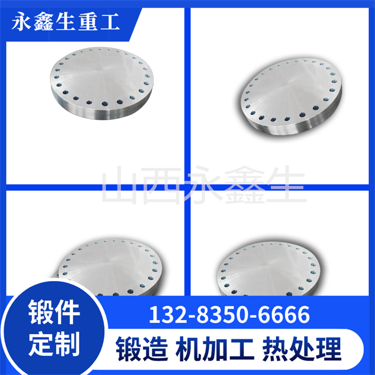 永鑫生鍛件外圓表面的加工方法及其選擇?