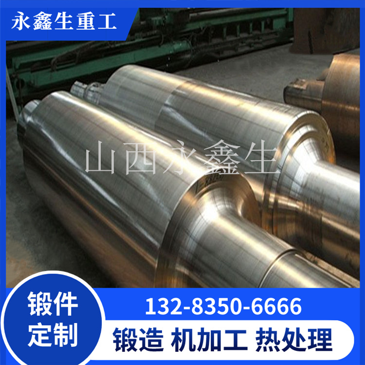 Cr4支撐輥鍛造件