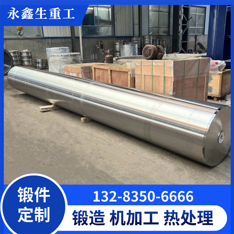 鍛造汽輪機(jī)主軸鍛件