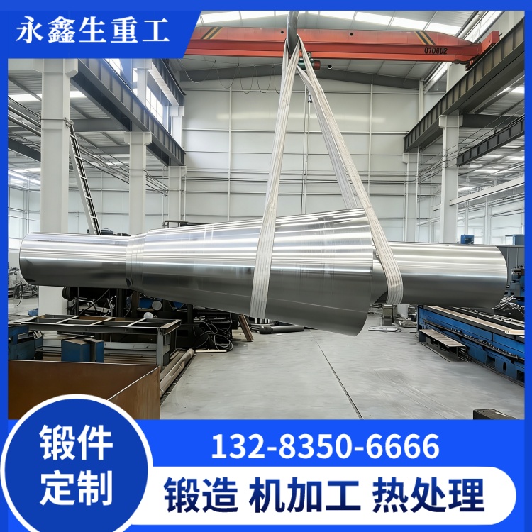 自由鍛異性鍛件