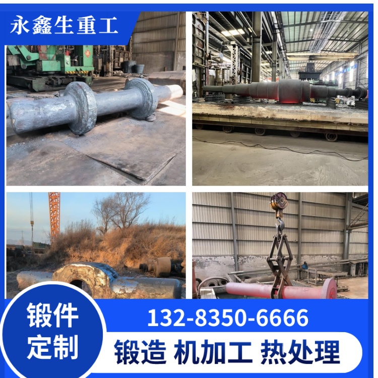 驅(qū)軸鍛件 鍛件