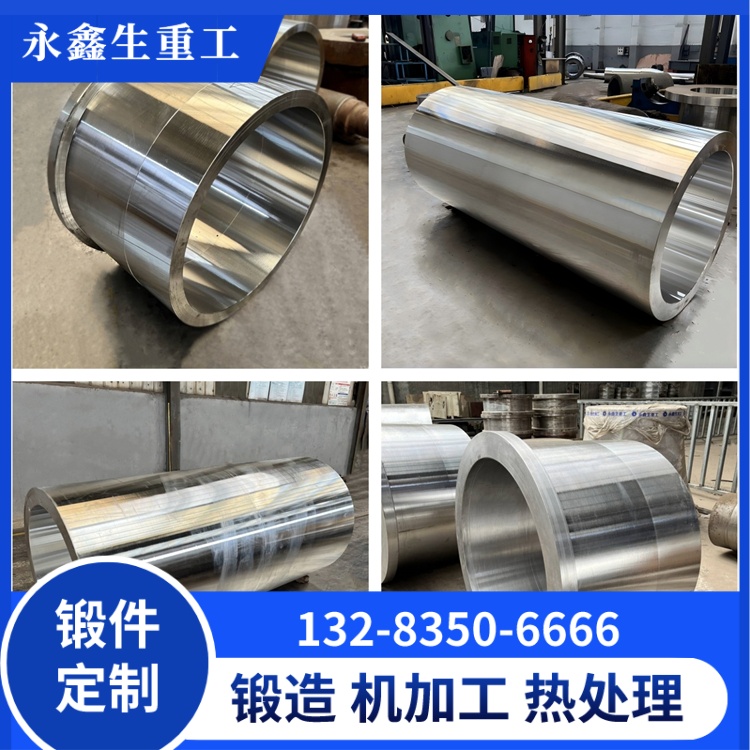 5# 套筒鍛件與 45# 襯套鍛件在工程機(jī)械中的選型規(guī)范與鍛造標(biāo)準(zhǔn) 鍛件