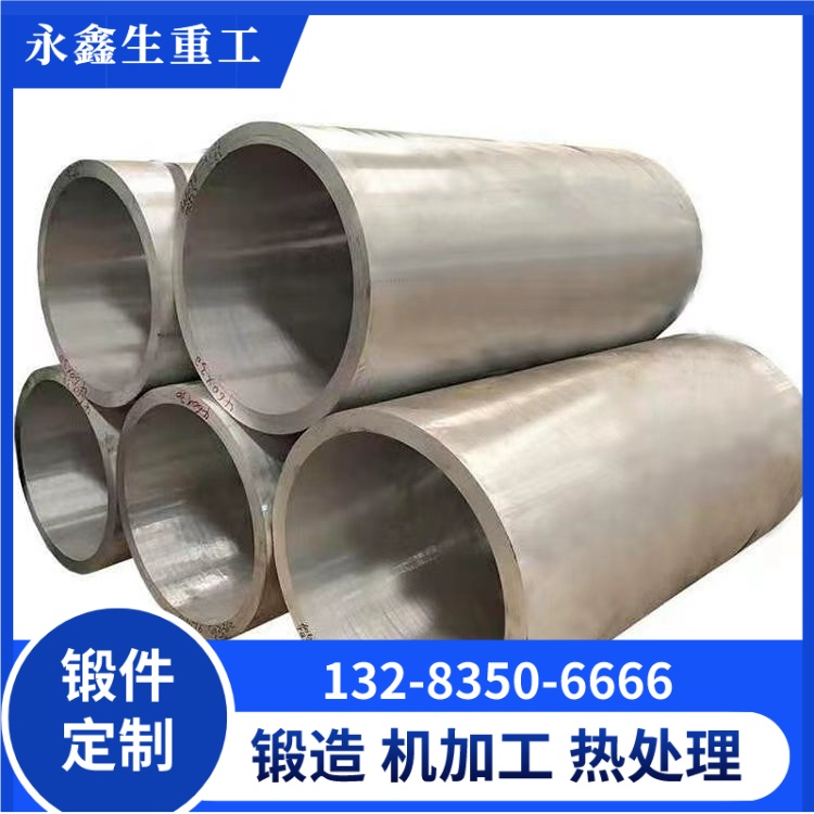 大口徑鋁筒體鍛件